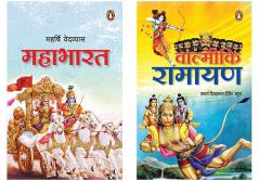 Combo of Ramayan & Mahabharat ( Set of 2)