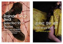 Ek Chaadar Maile See & Selected Short Stories Combo ( Set of 2)