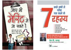 Scoring High Marks in Exam Hindi (Set of 2 Books)