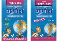 Samanya Gyan GK Bhugol (Geography) Hindi Combo (Set of 2 Books)
