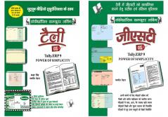 Tally & GST Hindi Combo (Set of 2 Books)