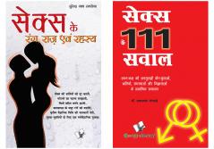 Sex Aur Sambhog Combo (Set of 2 Books)