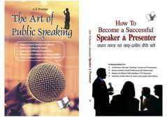 Public Speaking and Presentation Combo (Set of 2 Books)