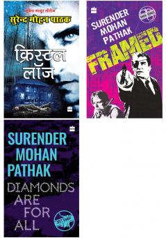 Combo of Diamonds are for all Framed and Crystal Lodge by Pathak Surender Mohan ( Set  of 3 Books)