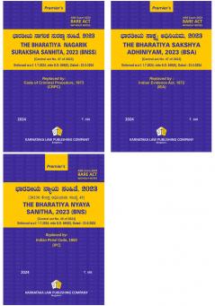 AIBE Kannada Bare Act Exam |without notes |Bharatiya Sakshya Adhiniyam|Bharatiya Nagarik Suraksha Sanhita|Bharatiya Nyaya Sanhita(Combo set-3books) (2024 edition) (Kannada) by Premier Book House