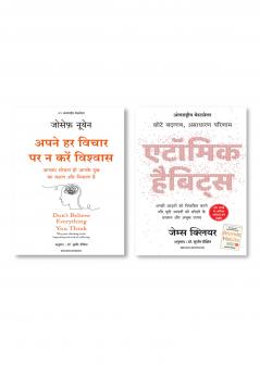 Atomic Habits: Chote Badlav Asadharan Parinaam (Hindi) + Apne Har Vichaar Par Na Karein Vishwas (Hindi Edition Of Don't Believe Everything You Think)