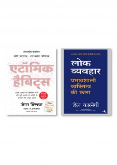 Atomic Habits: Chote Badlav Asadharan Parinaam (Hindi) + Lok Vavahar: Prabhavshali Vyaktitva Ki Kala | Dale Carnegie  (Hindi Edition of How To Win Friends And Influence People)