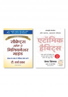 Atomic Habits: Chote Badlav Asadharan Parinaam (Hindi) + Secrets Of The Millionaire Mind (Hindi)