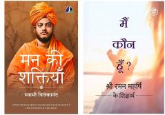 Who Am I? (Hindi) + Powers of the Mind (In Hindi) (Man ki Shaktiyan) by Swami Vivekananda