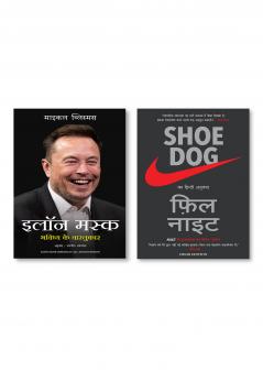 Elon Musk: Bhavishya Ke Vaastukar (Hindi edition of Elon Musk - Risking It All) + Shoe Dog