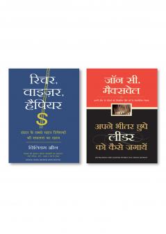 Apne bheetar chhupe leader ko kaise pahchane + Richer Wiser Happier