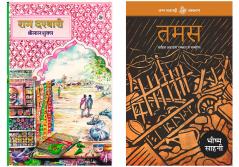 Tamas | Rag Darbari(Set of 2 Books)