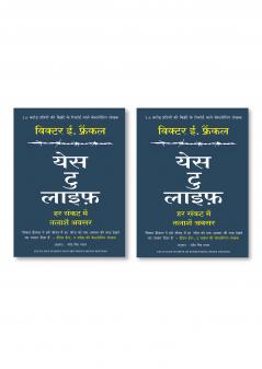 Sochiye Aur Amir Baniye + YES TO LIFE IN SPITE OF EVERYTHING