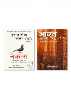 Nexus + Bharat: Itihas Sanskriti Aur Dharma