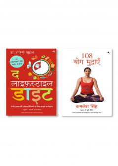 108 Yog Mudrayein + The Lifestyle Diet