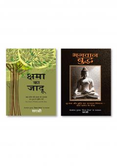 BHAGWAN BUDDHA + KSHAMA KA JADU