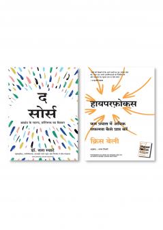 The Source + Hyperfocus