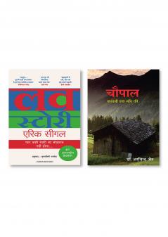 CHAUPAL + LOVE STORY