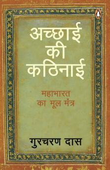 Difficulty Of Being Good (Hindi)