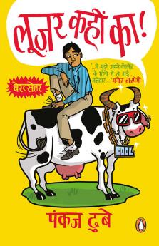 Loser Kahin Ka! (Hindi)