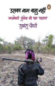 Uska Naam Vasu Nahin (Hindi)