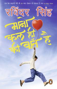 Mano Kal Hi Ki Baat Hai (Hindi)