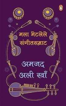Masters On Master (Marathi)