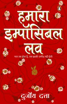 HAMAARA IMPOSSIBLE LOVE