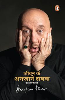 Jeevan Ke Anjane Sabak: Ek Aatmkatha