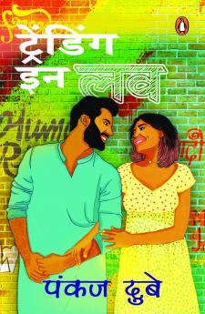 Trending in Love-Hindi