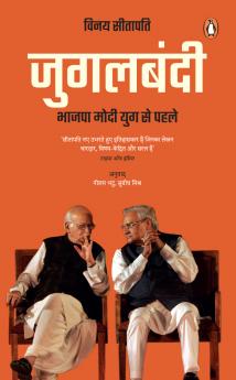 Jugalbandi : Bhajpa Modi Yug Se Pahale