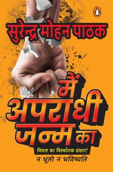 Main Apradhi Janm Ka [Paperback] Pathak Surendra Mohan