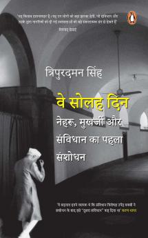 Ve Solah Din : Nehru Mukharji Aur Samvi