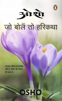 Jo Bolein To Harikatha