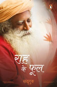 RAH KE PHOOL (HINDI)