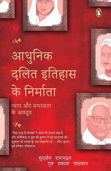 Adhunik Dali Itihas Ke Nirmata