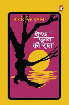 Sharad Poonam Ki Raat