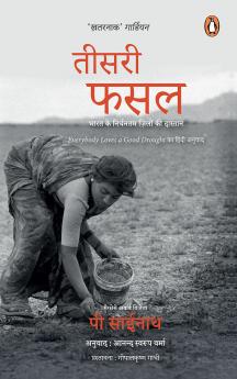Teesri Fasal