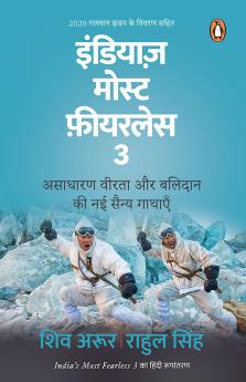 India's Most Fearless 3 (Hindi)/India's Most Fearless 3/à¤‡à¤‚à¤¡à¤¿à¤¯à¤¾à¤œà¤¼ à¤®à¥‹à¤¸à¥à¤Ÿ à¤«à¤¼à¥€à¤¯à¤°à¤²à¥‡à¤¸ 3: Asadharan Veerta Aur Balidan Ki Nai Sainya Gathaen/à¤…à¤¸à¤¾à¤§à¤¾à¤°à¤£ à¤µà¥€à¤°à¤¤à¤¾ à¤”à¤° à¤¬à¤²à¤¿à¤¦à¤¾à¤¨ à¤•à¥€ à¤¨à¤ˆ à¤¸à¥ˆà¤¨à¥à¤¯ à¤—à¤¾à¤¥à¤¾à¤à¤