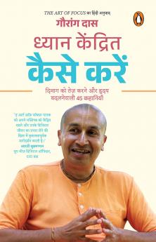 Dhyan Kendirt Kaise Karen