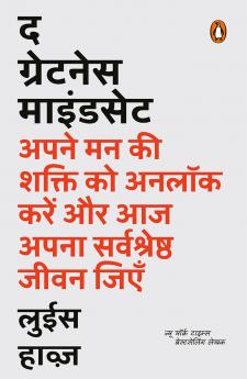 The Greatness Mindset (Hindi)