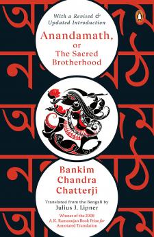 Anandamath or The Sacred Brotherhood (With a new introduction)