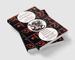 Anandamath or The Sacred Brotherhood (With a new introduction)