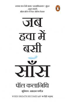 Jab Hawa Mein Basi Saans