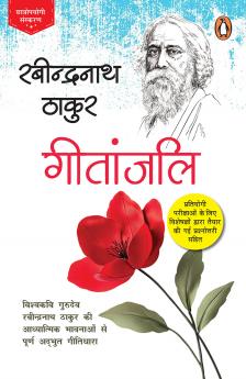 Gitanjali - Hindi- Rjkt