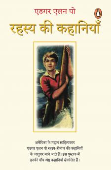 Rahasya Ki Kahaniyan