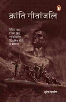 Kranti Gitanjali