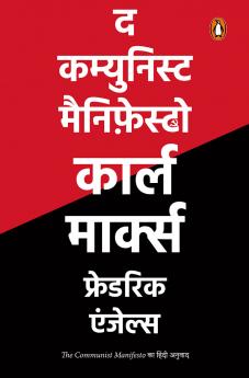 The Communist Manifesto (Hindi) / à¤¦ à¤•à¤®à¥à¤¯à¥à¤¨à¤¿à¤¸à¥à¤Ÿ à¤®à¥ˆà¤¨à¤¿à¤«à¤¼à¥‡à¤¸à¥à¤Ÿà¥‹