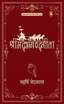 Shrimad Bhagwadgita / à¤¶à¥à¤°à¥€à¤®à¤¦à¤­à¤—à¤µà¤¦à¥à¤—à¥€à¤¤à¤¾