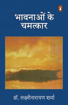Bhawnanon Ke Chamatkaar/à¤­à¤¾à¤µà¤¨à¤¾à¤“à¤‚ à¤•à¥‡ à¤šà¤®à¤¤à¥à¤•à¤¾à¤°